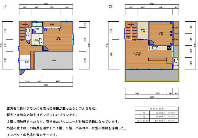 2-1-1平面図　大阪のリフォームはリフォーム匠住之江店までご相談ください。